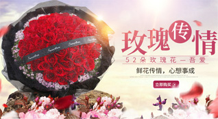 山西长治长子县鲍店镇东北常村鲜花速递